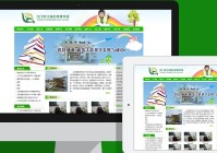 通州学校网站建设_(通州学校网站建设项目)